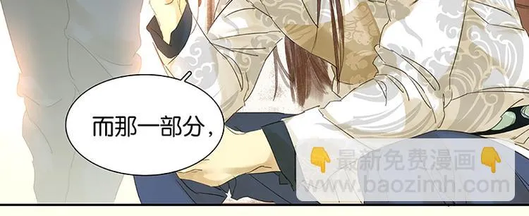 第32话 一步险招 第45页