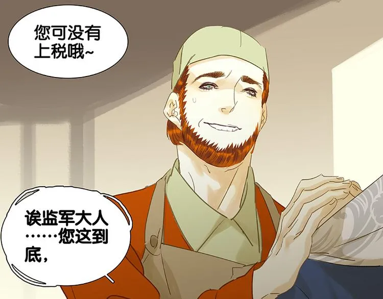 第32话 一步险招 第46页