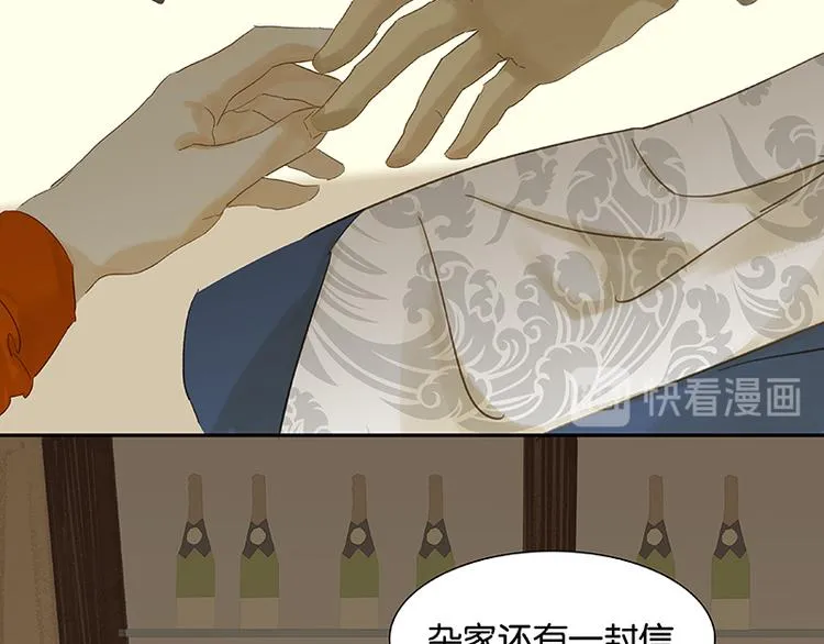 第32话 一步险招 第48页