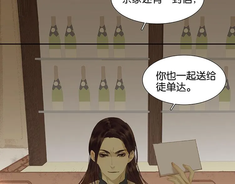 第32话 一步险招 第49页