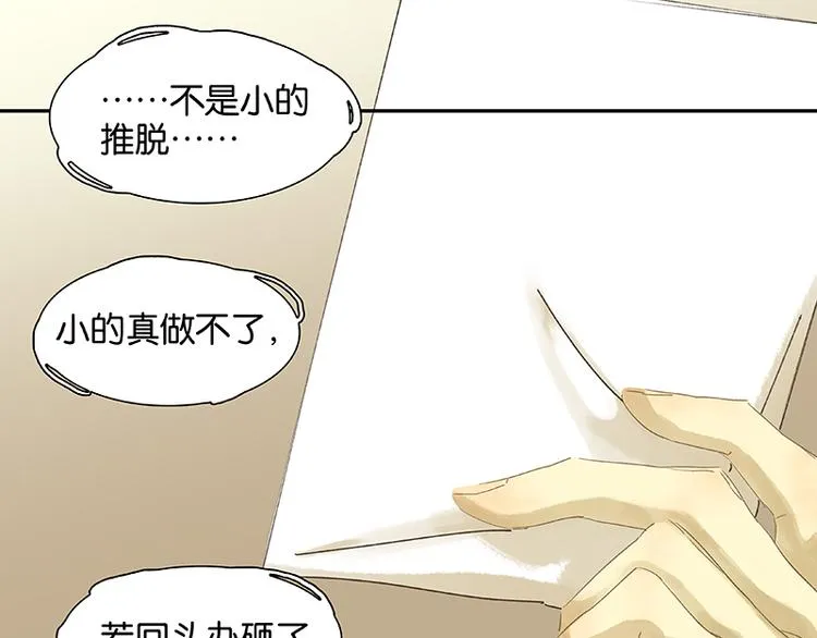 第32话 一步险招 第52页
