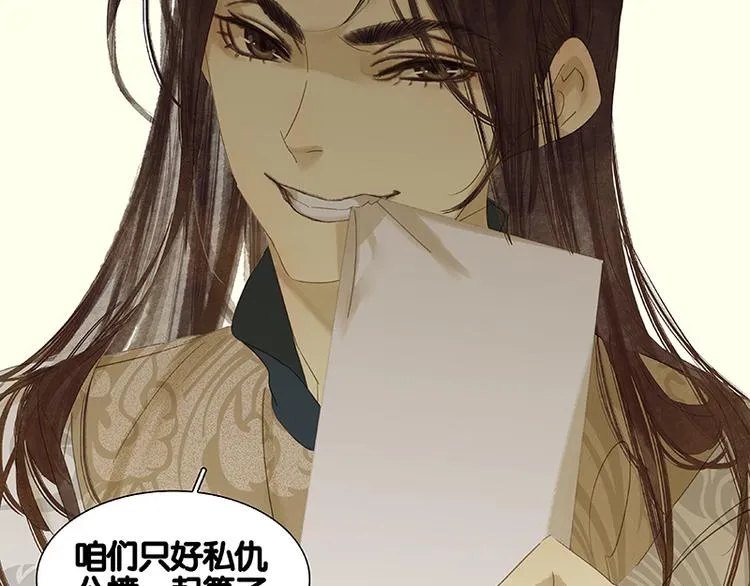 第32话 一步险招 第54页