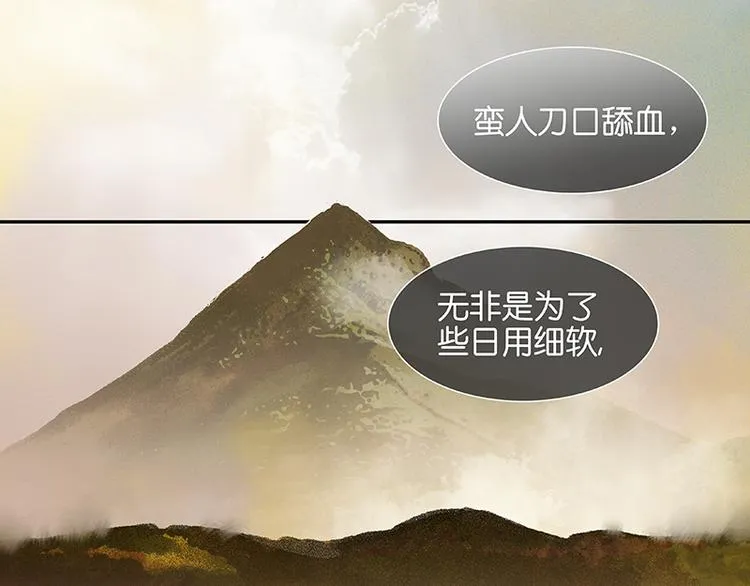 第32话 一步险招 第57页