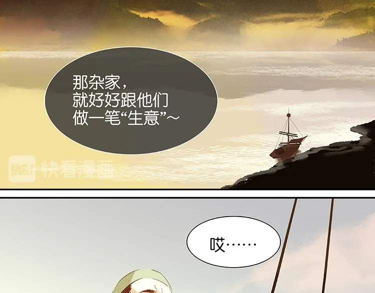 第32话 一步险招 第58页