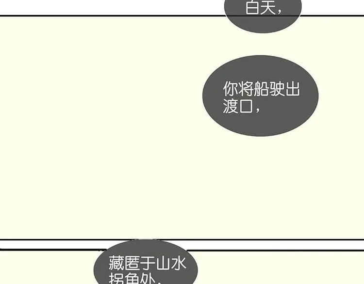 第32话 一步险招 第61页