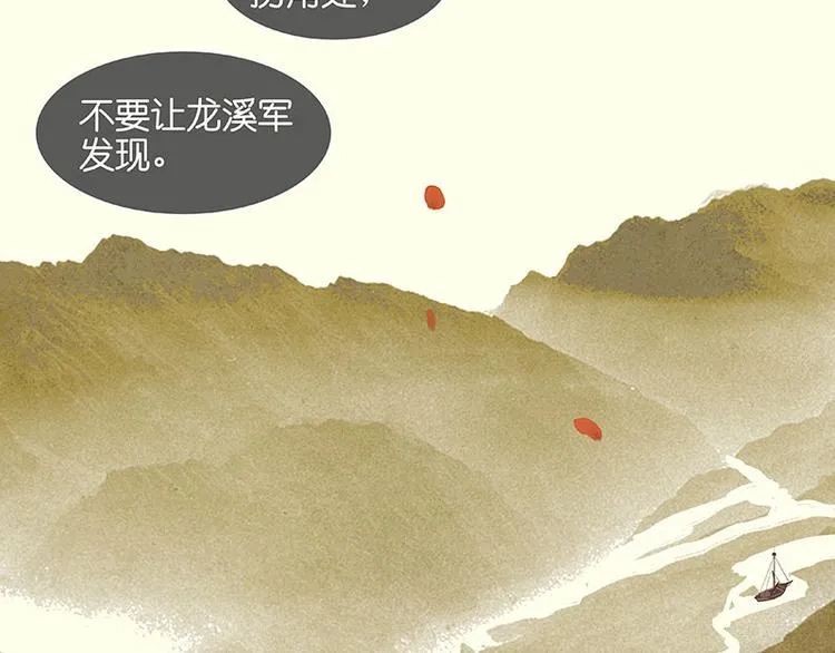 第32话 一步险招 第62页