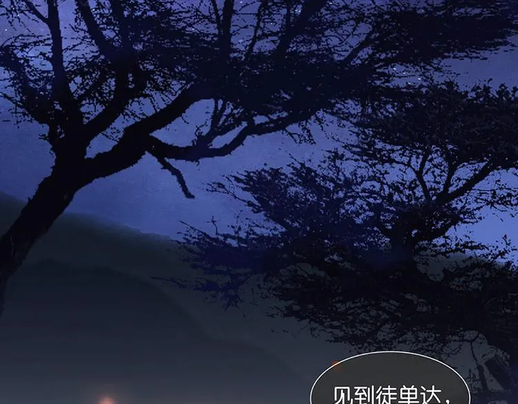 第32话 一步险招 第67页