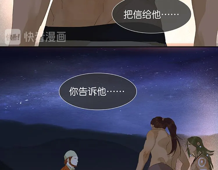 第32话 一步险招 第72页