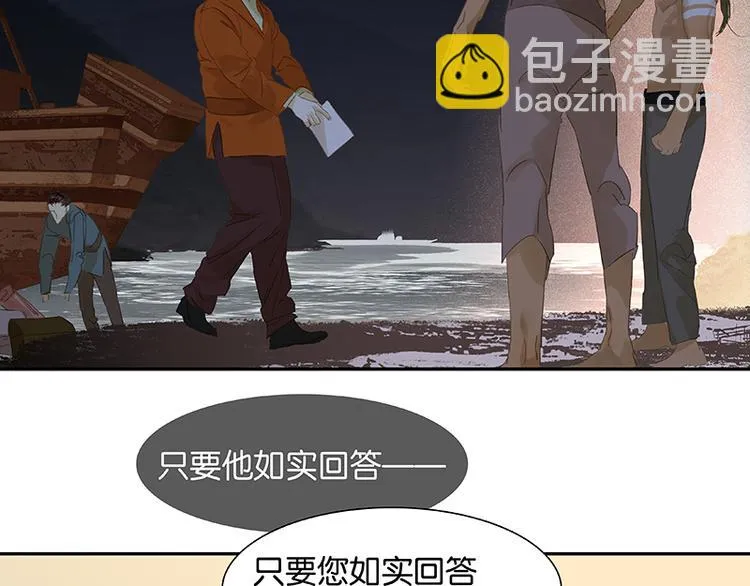 第32话 一步险招 第73页
