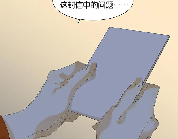 第32话 一步险招 第74页