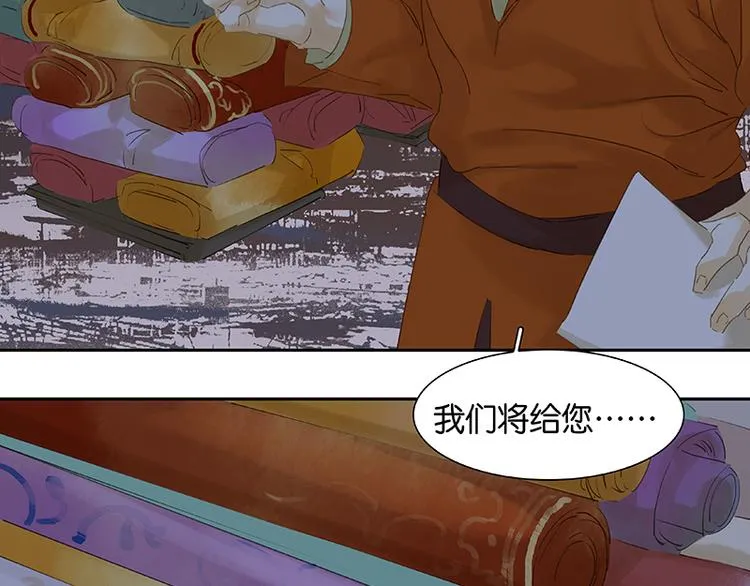 第32话 一步险招 第77页