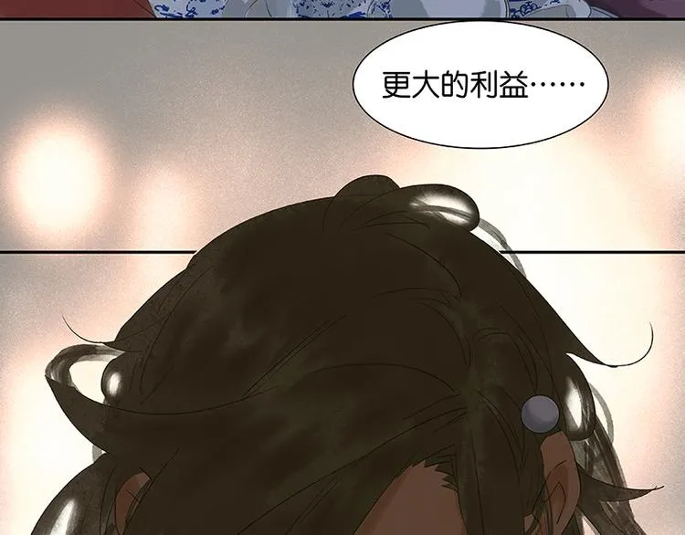 第32话 一步险招 第79页