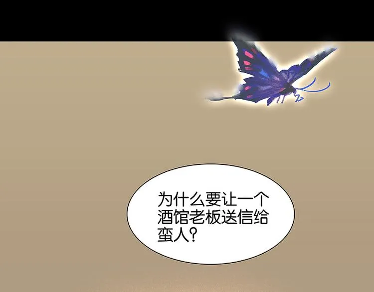 第33话 误会升级 第4页
