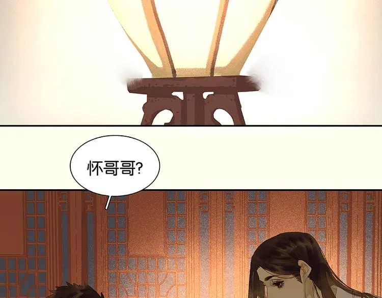 第33话 误会升级 第6页