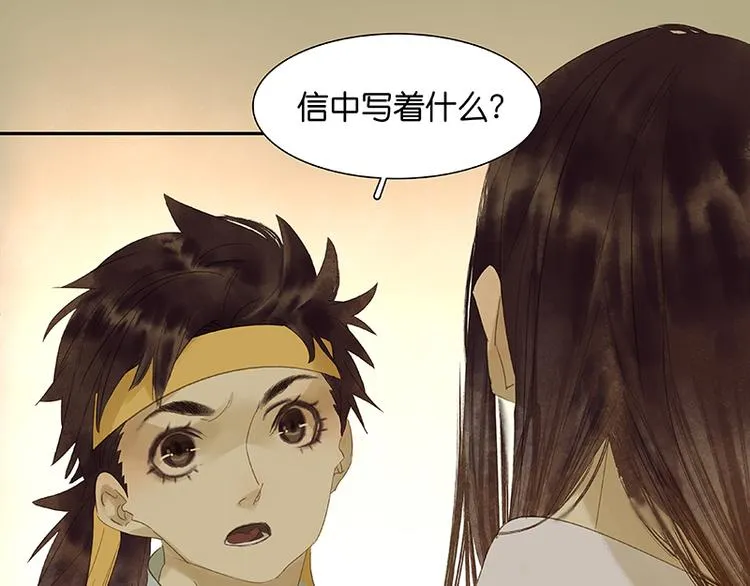 第33话 误会升级 第9页