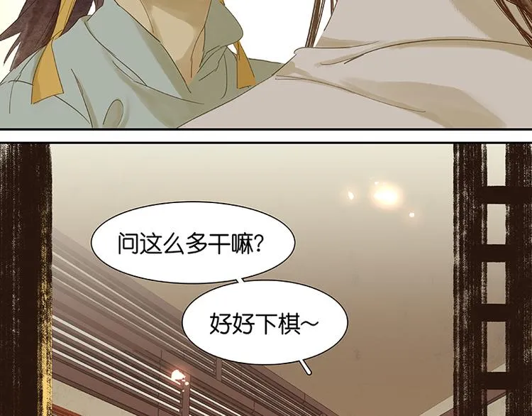 第33话 误会升级 第10页