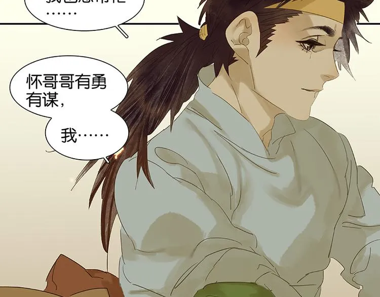 第33话 误会升级 第16页