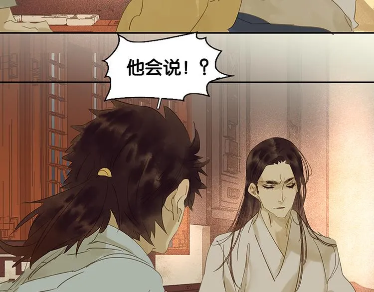 第33话 误会升级 第21页