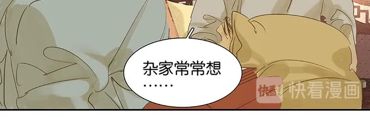 第33话 误会升级 第22页
