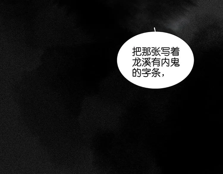 第33话 误会升级 第23页