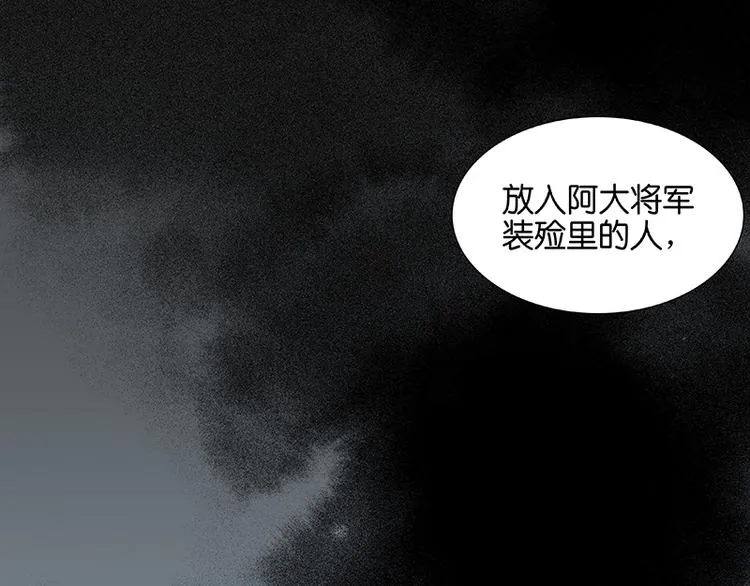 第33话 误会升级 第24页