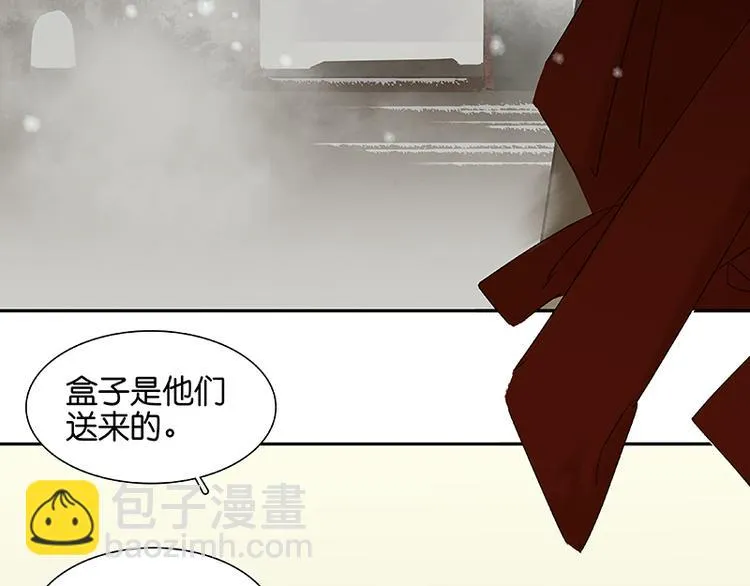 第33话 误会升级 第28页