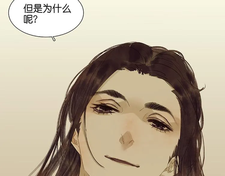 第33话 误会升级 第29页
