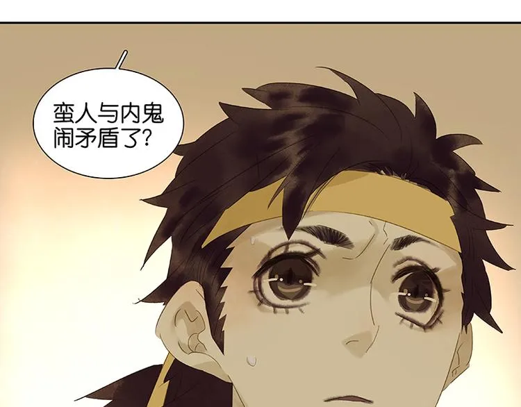 第33话 误会升级 第31页