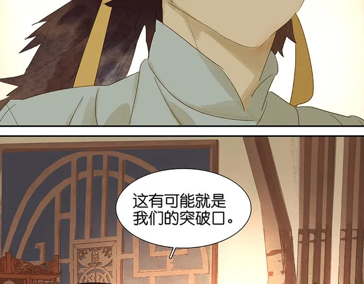 第33话 误会升级 第32页