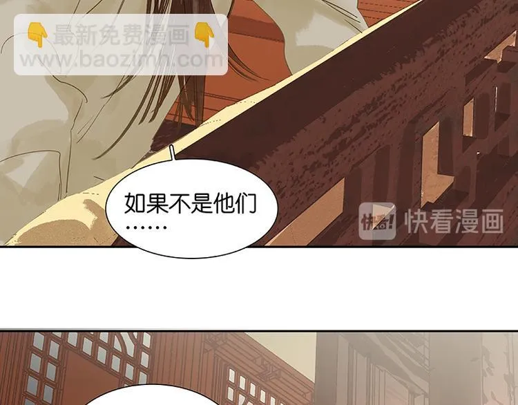 第33话 误会升级 第34页