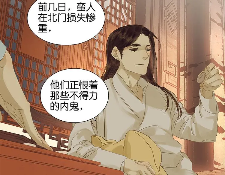 第33话 误会升级 第35页