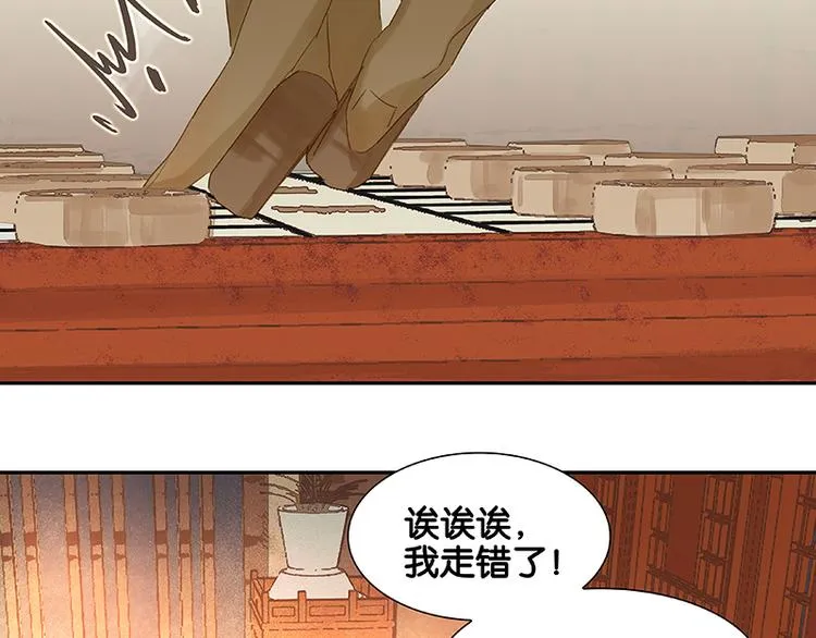 第33话 误会升级 第38页