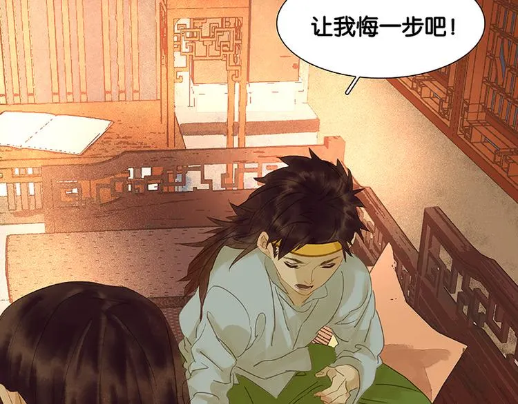 第33话 误会升级 第39页