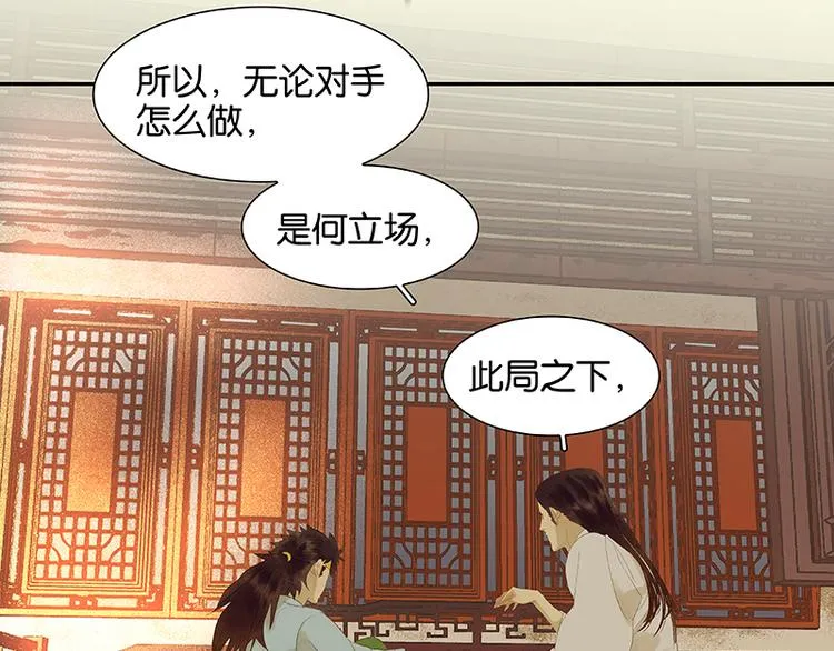 第33话 误会升级 第41页