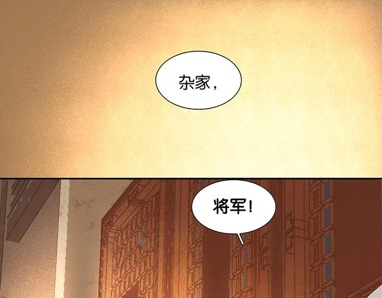 第33话 误会升级 第43页