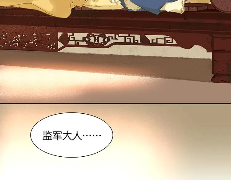 第33话 误会升级 第54页