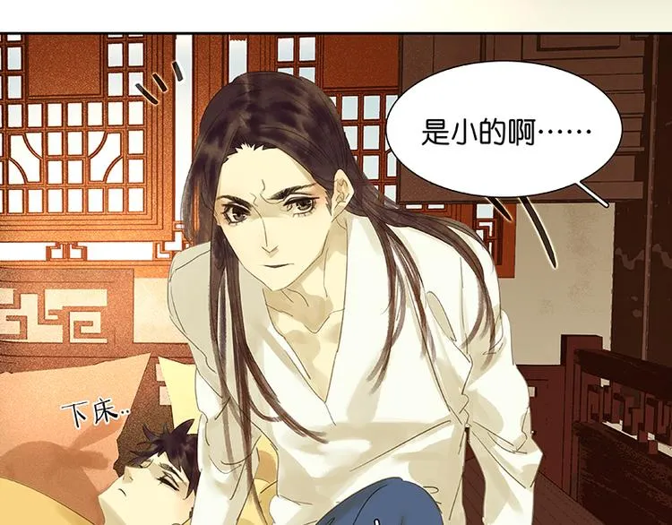 第33话 误会升级 第55页
