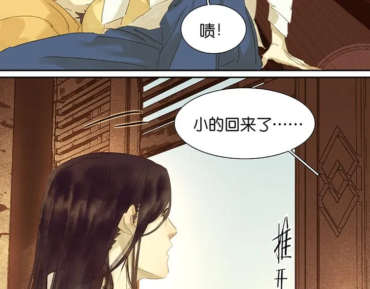 第33话 误会升级 第56页