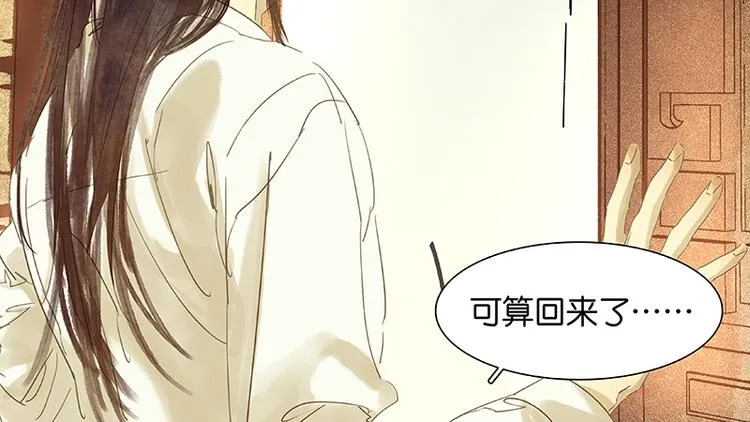 第33话 误会升级 第57页