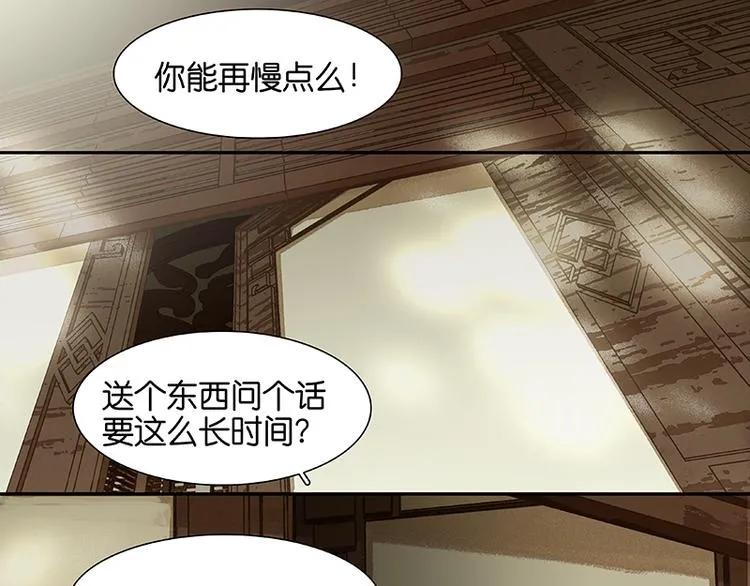 第33话 误会升级 第58页