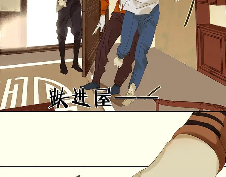 第33话 误会升级 第67页
