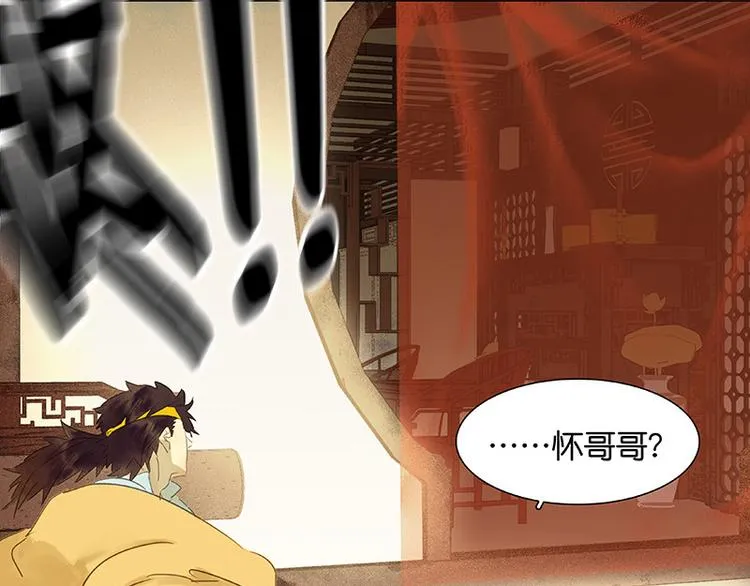 第33话 误会升级 第72页