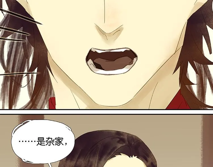 第33话 误会升级 第78页