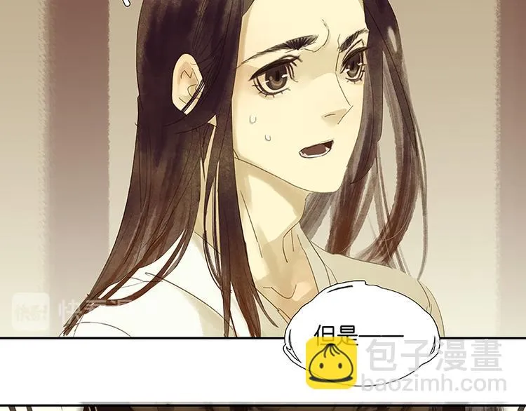 第33话 误会升级 第79页