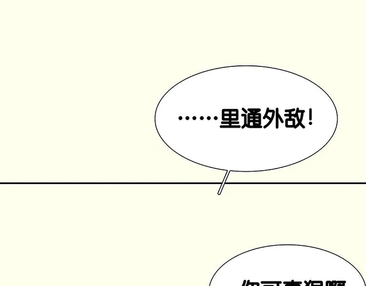 第33话 误会升级 第82页