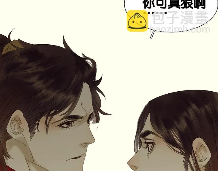 第33话 误会升级 第83页