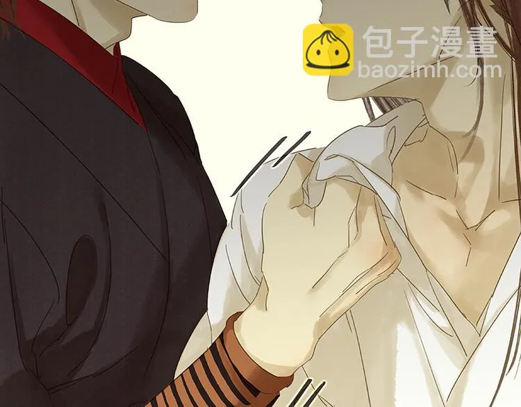 第33话 误会升级 第84页