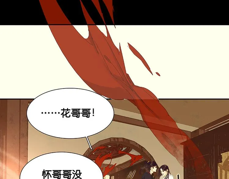 第34话 你死定了 第4页