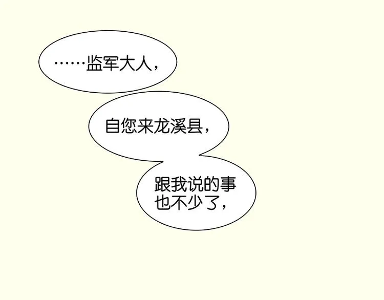 第34话 你死定了 第12页