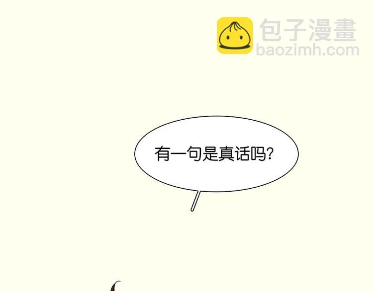 第34话 你死定了 第13页